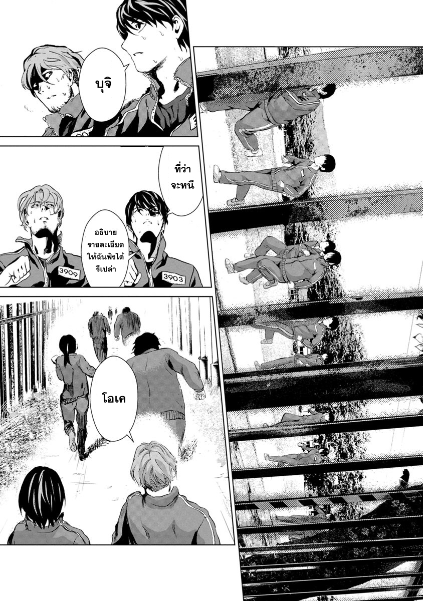 Unemployed Concentration Camp page 20