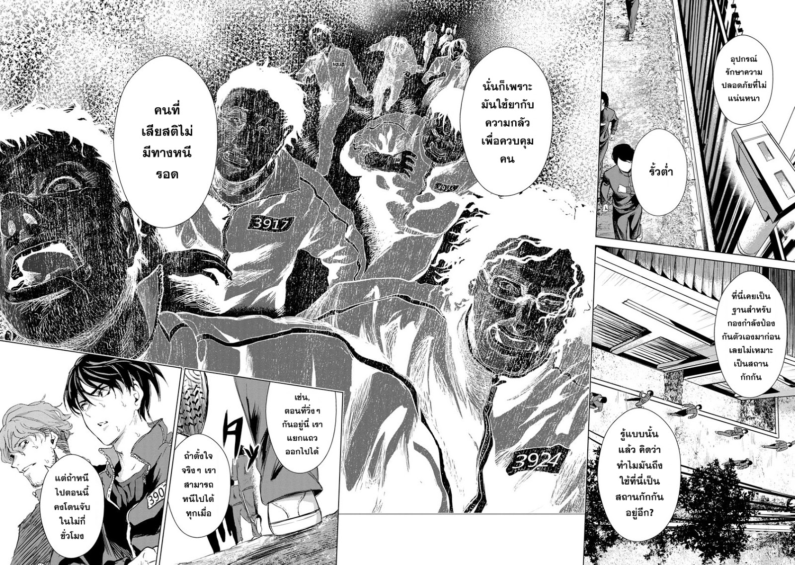 Unemployed Concentration Camp page 21