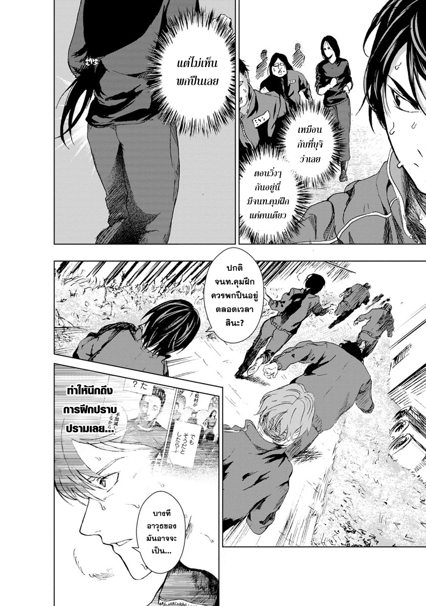 Unemployed Concentration Camp page 22