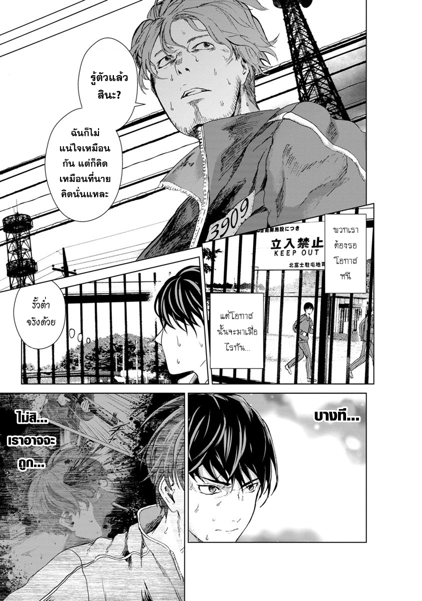 Unemployed Concentration Camp page 23