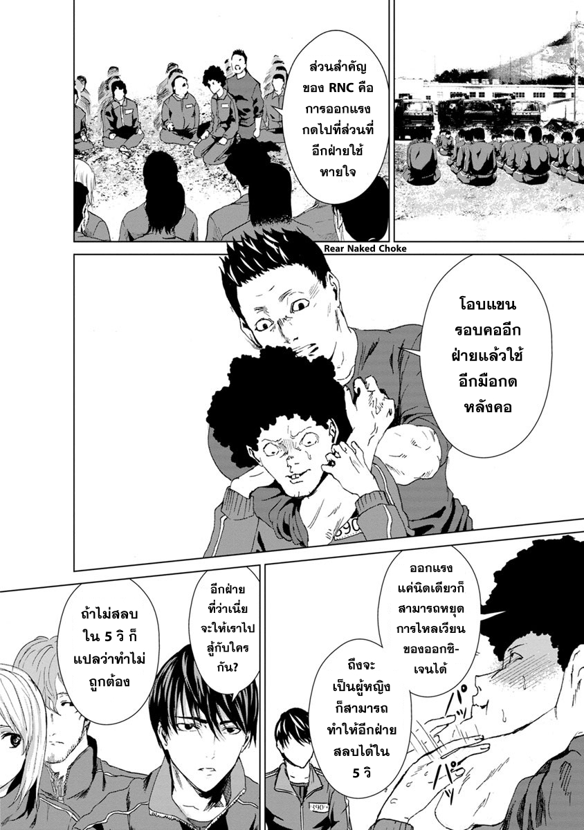 Unemployed Concentration Camp page 24