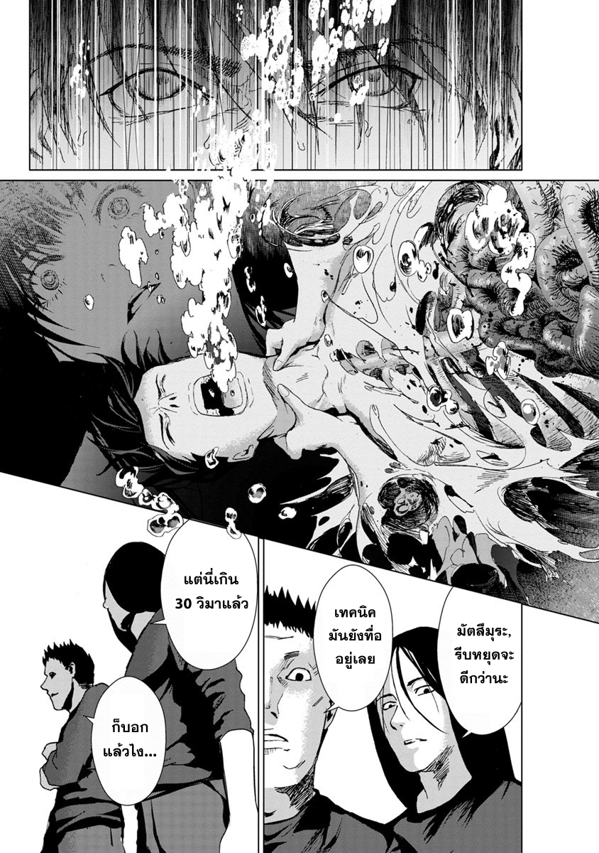 Unemployed Concentration Camp page 31