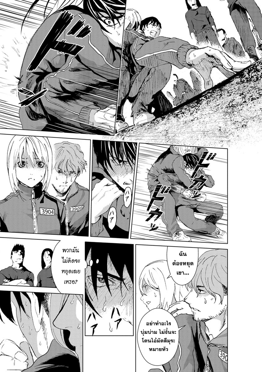 Unemployed Concentration Camp page 33
