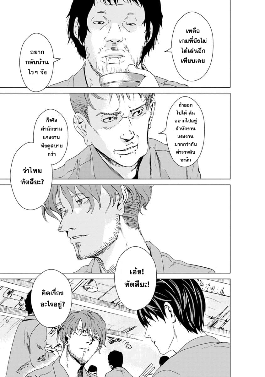 Unemployed Concentration Camp page 5