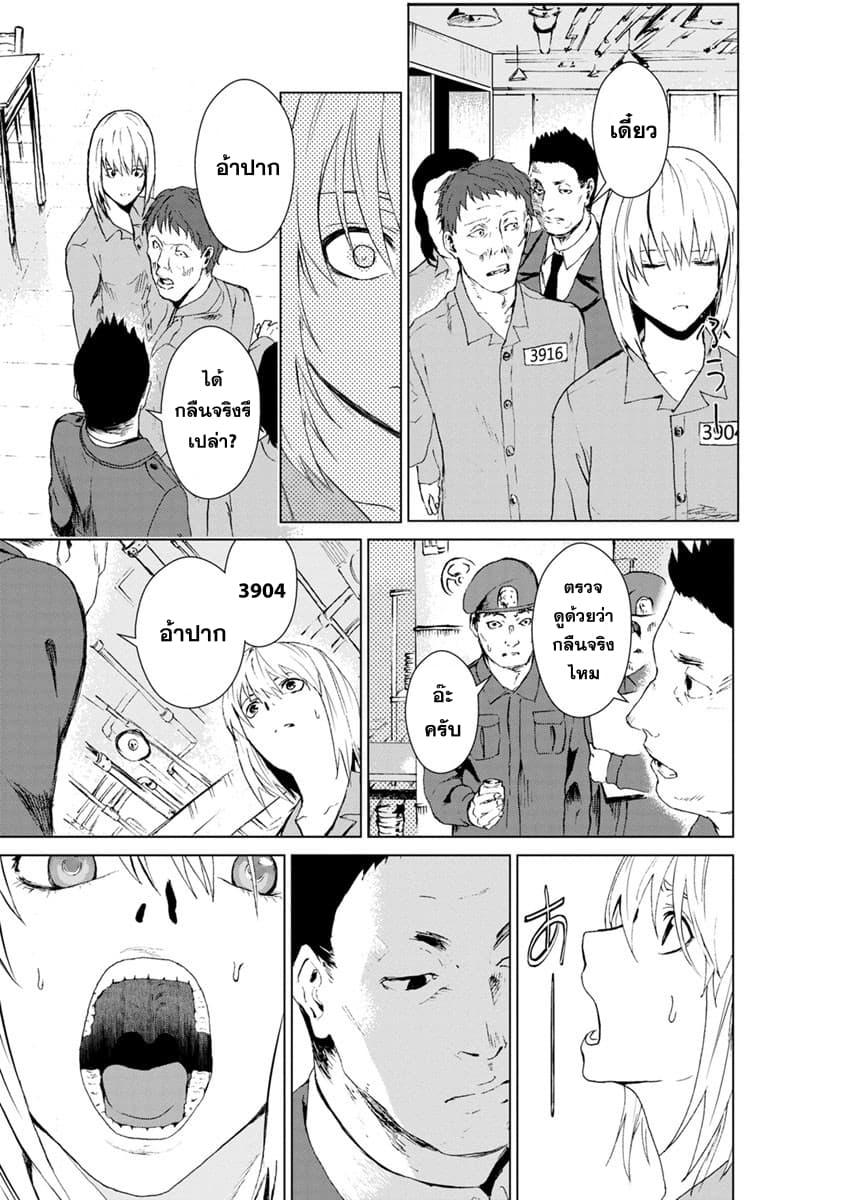 Unemployed Concentration Camp page 8