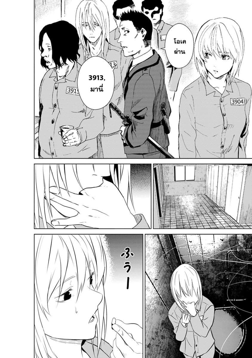 Unemployed Concentration Camp page 9