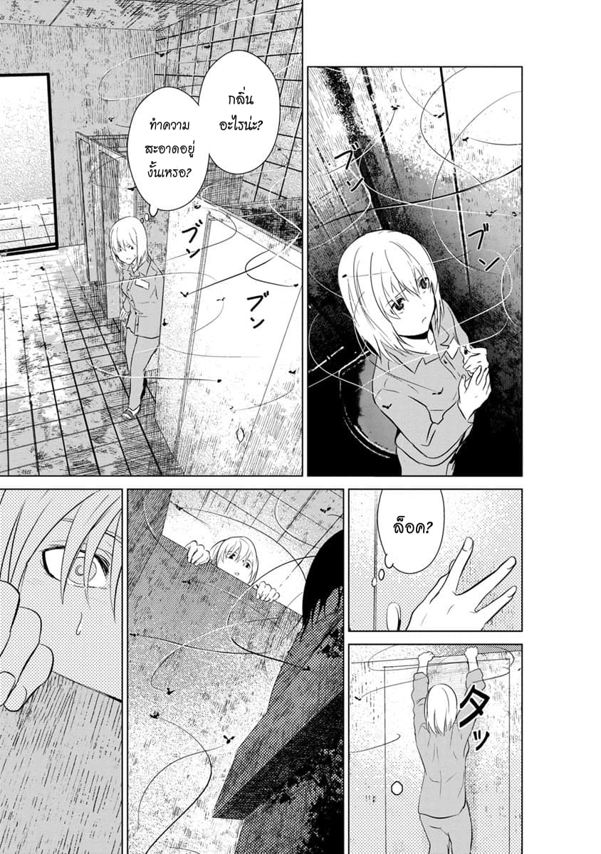 Unemployed Concentration Camp page 10