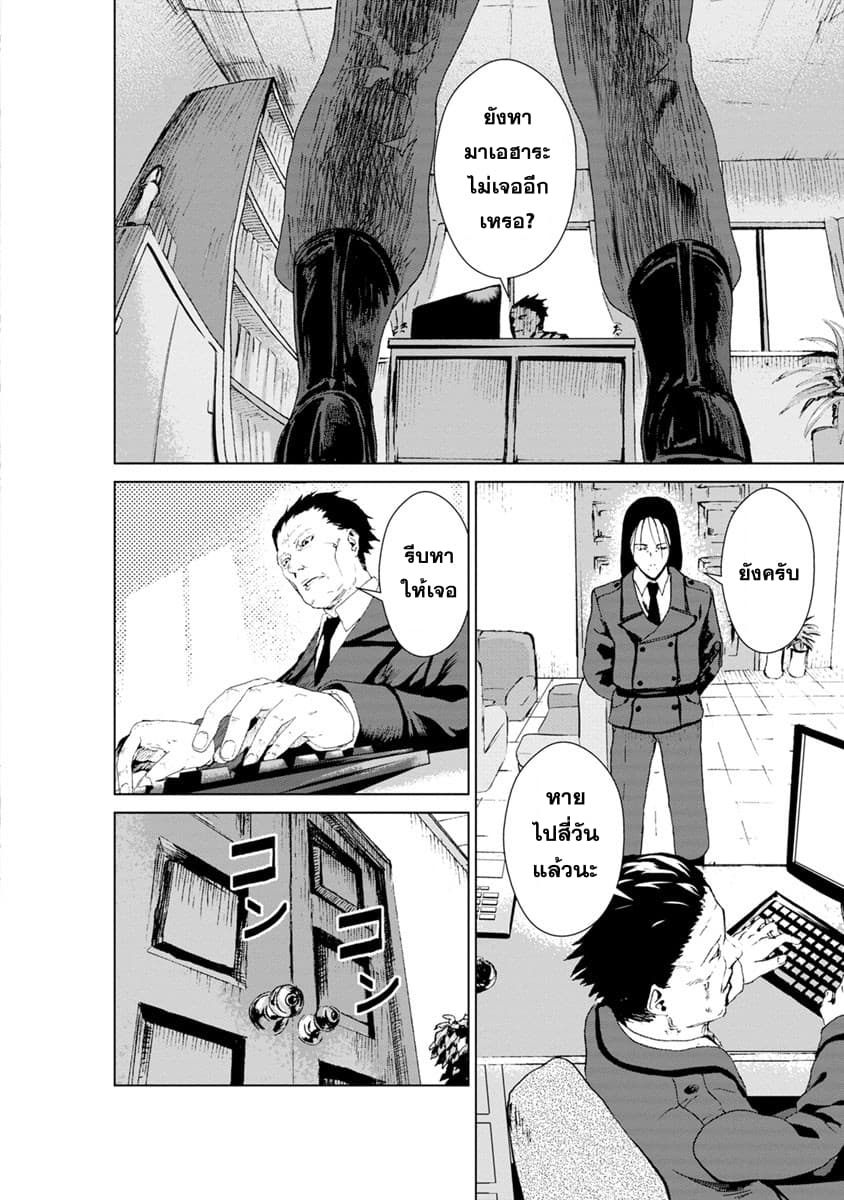 Unemployed Concentration Camp page 11