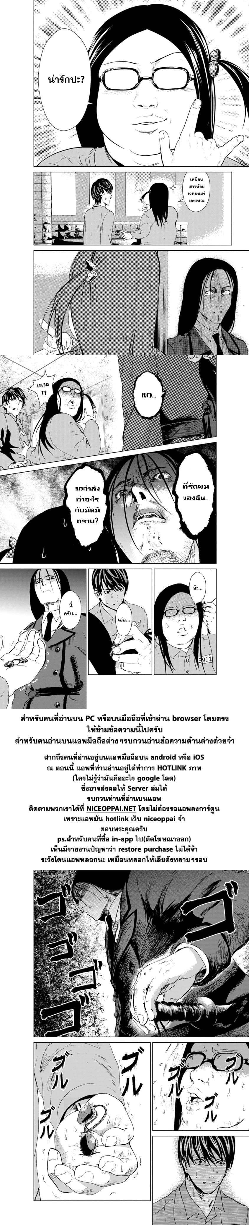 Unemployed Concentration Camp page 15