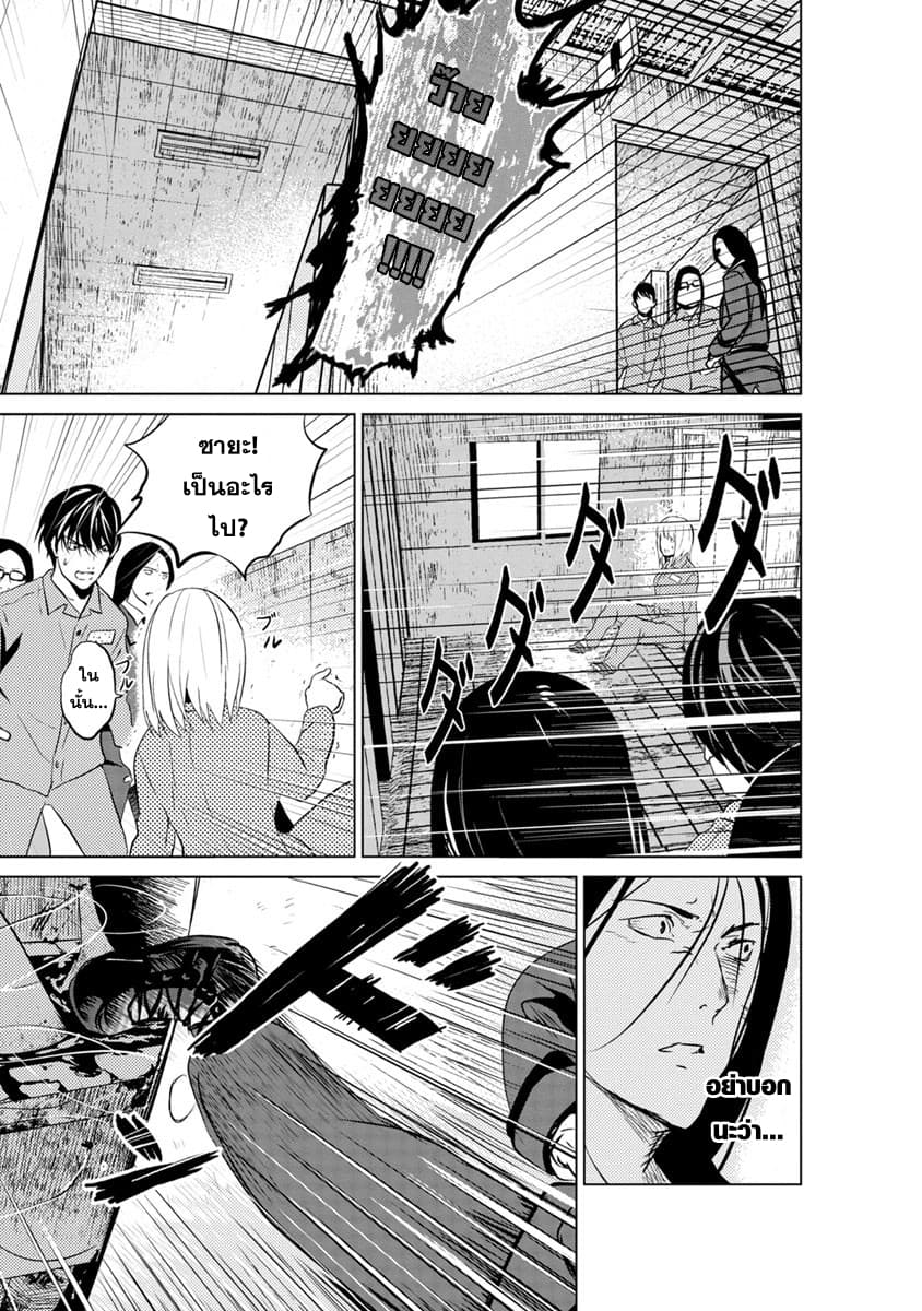 Unemployed Concentration Camp page 16