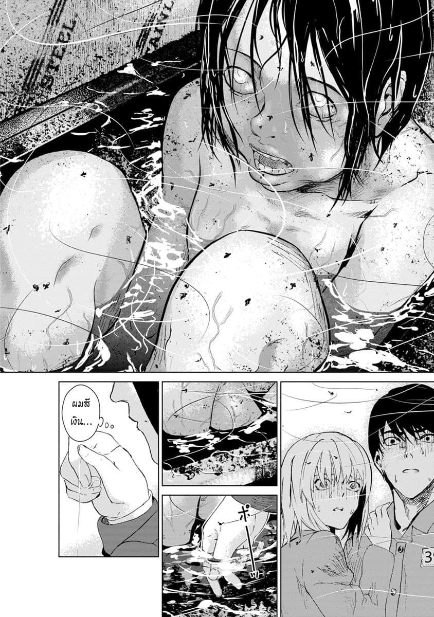 Unemployed Concentration Camp page 18