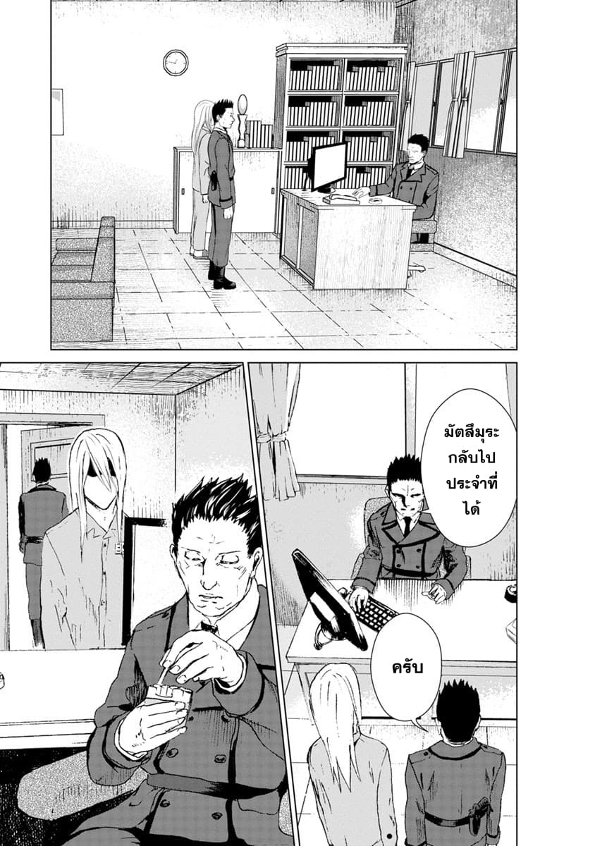 Unemployed Concentration Camp page 23