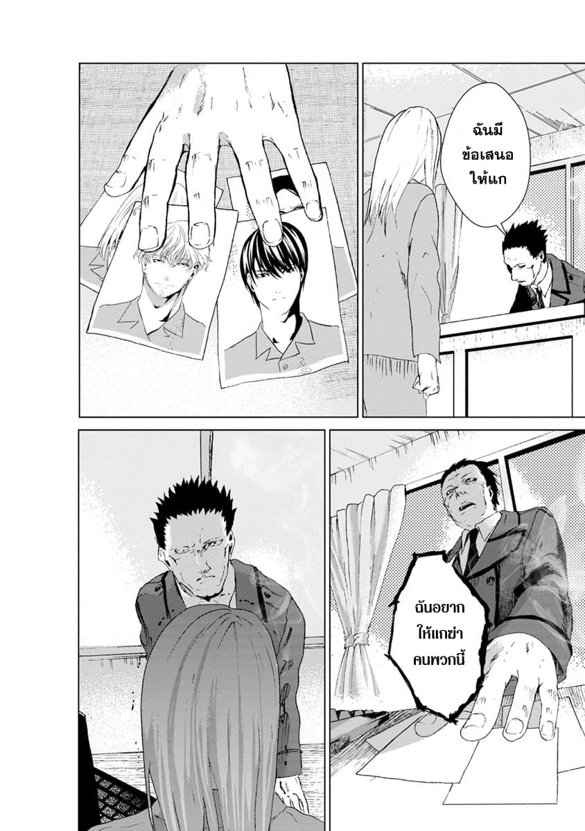 Unemployed Concentration Camp page 26