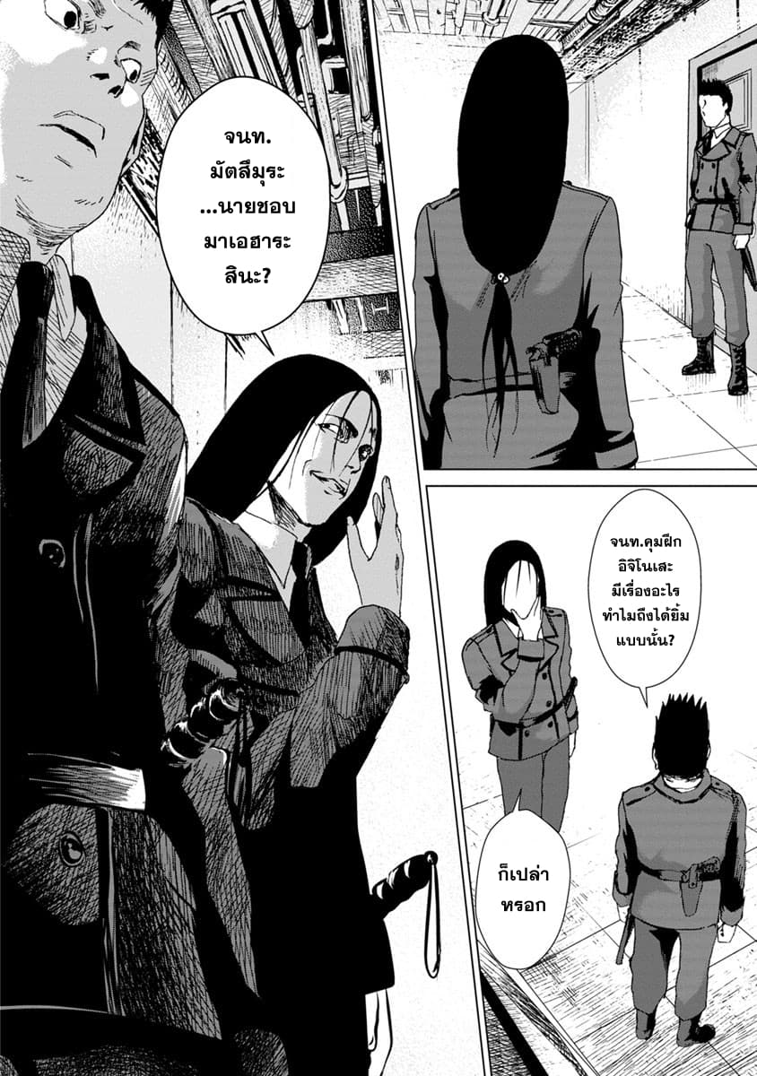 Unemployed Concentration Camp page 28