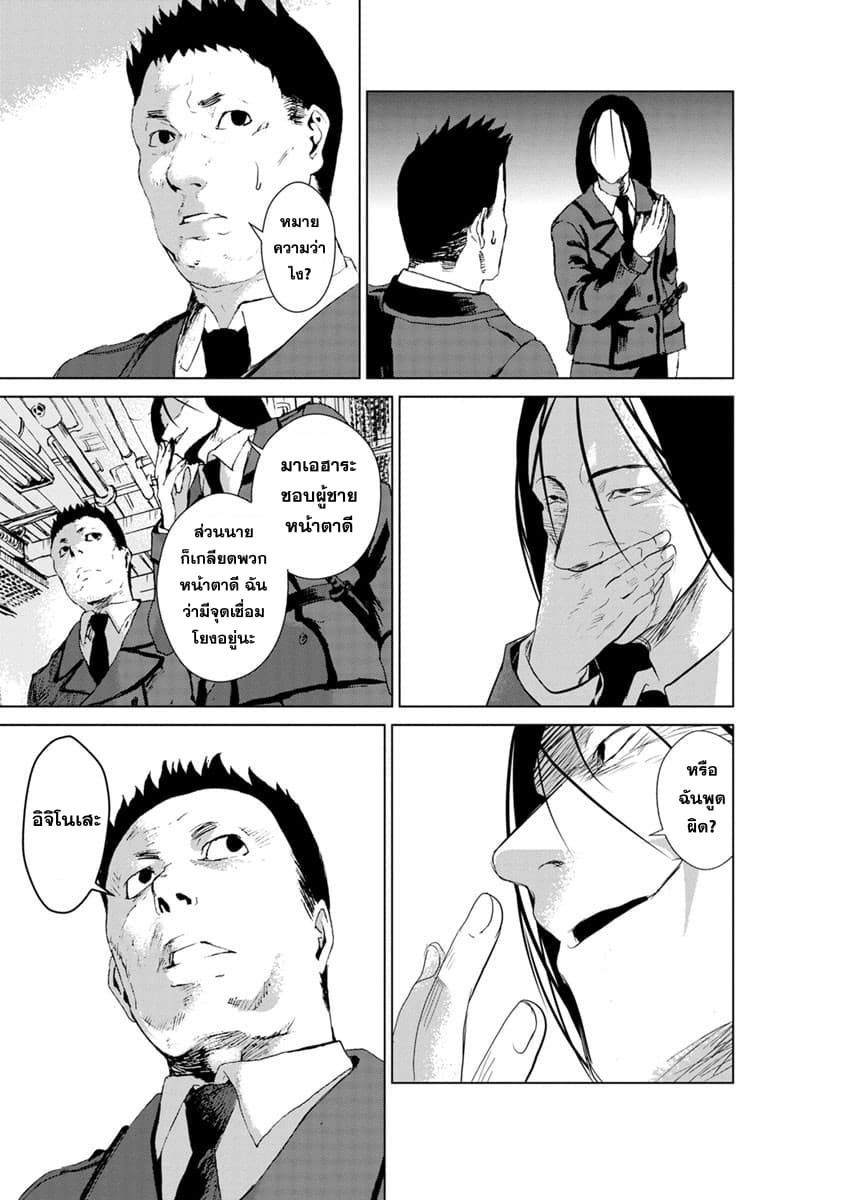 Unemployed Concentration Camp page 29