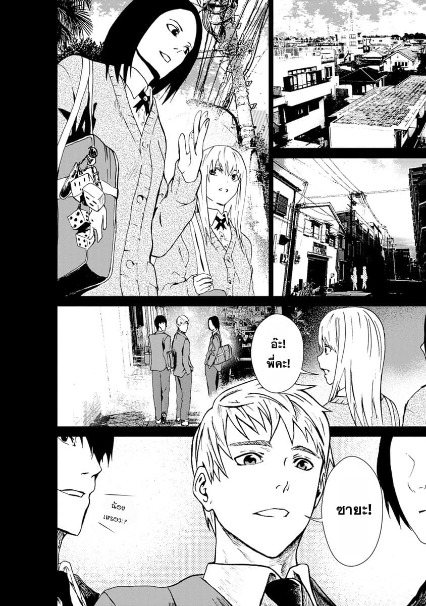 Unemployed Concentration Camp page 4