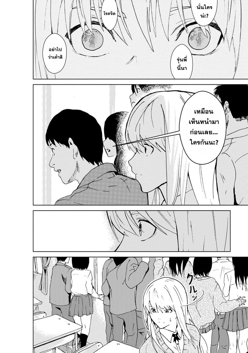 Unemployed Concentration Camp page 6