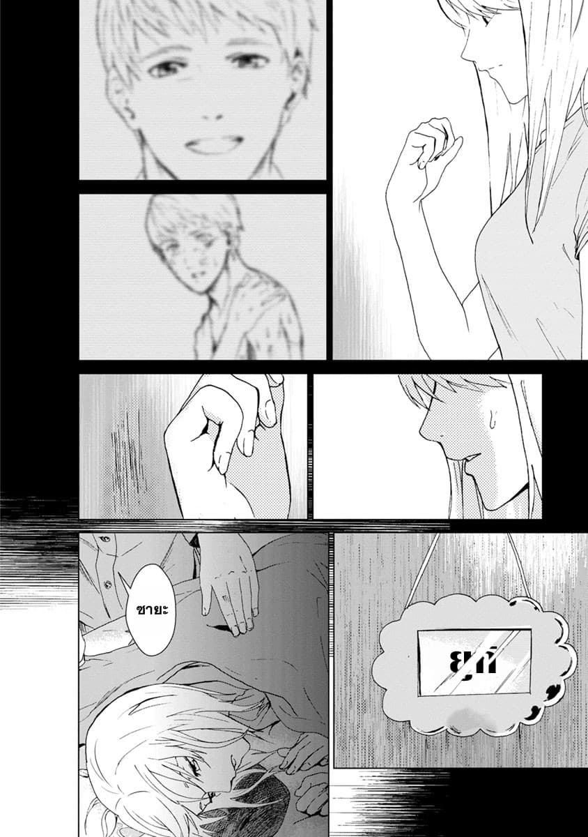 Unemployed Concentration Camp page 8