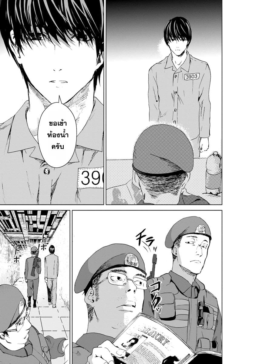 Unemployed Concentration Camp page 11