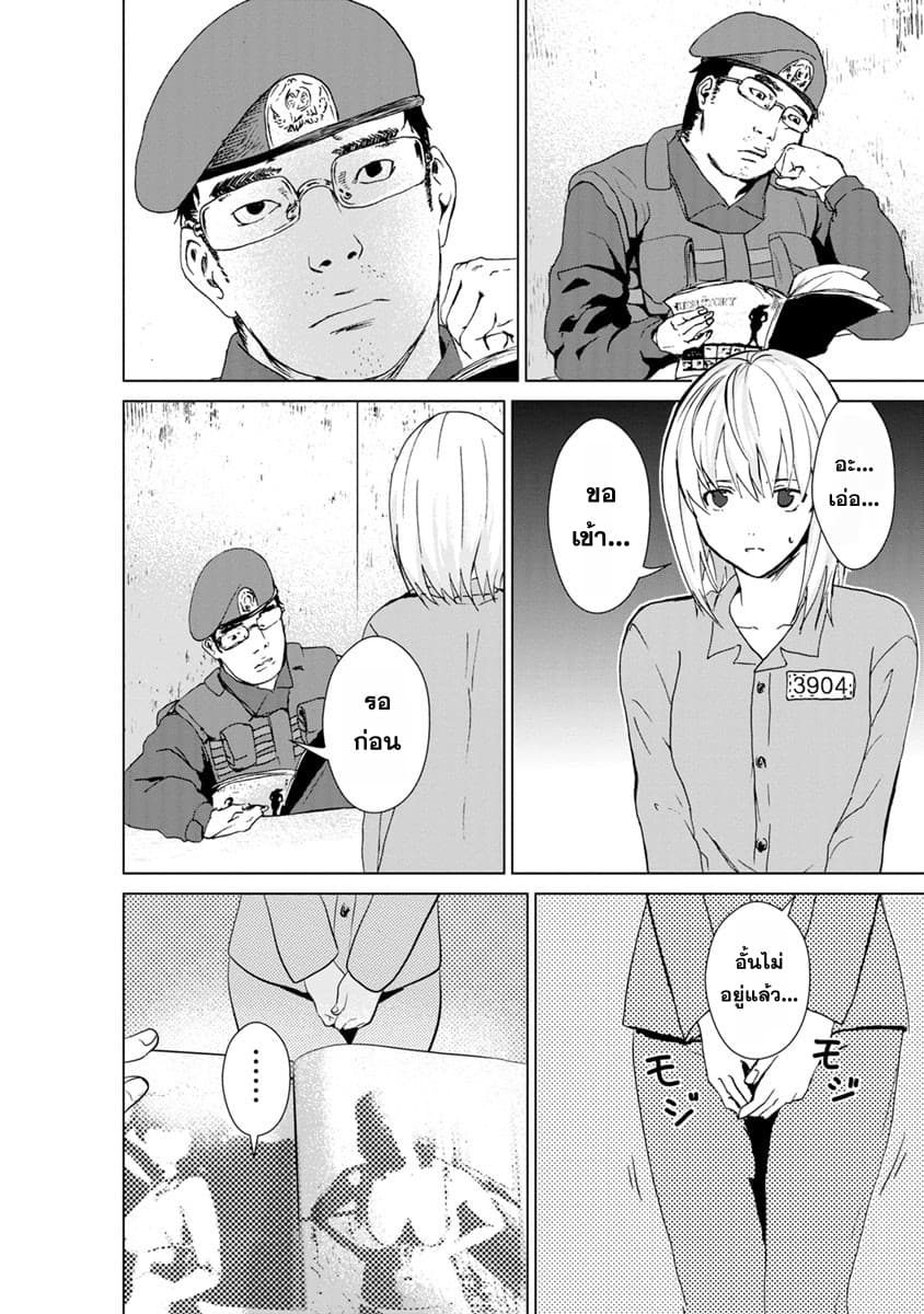 Unemployed Concentration Camp page 12