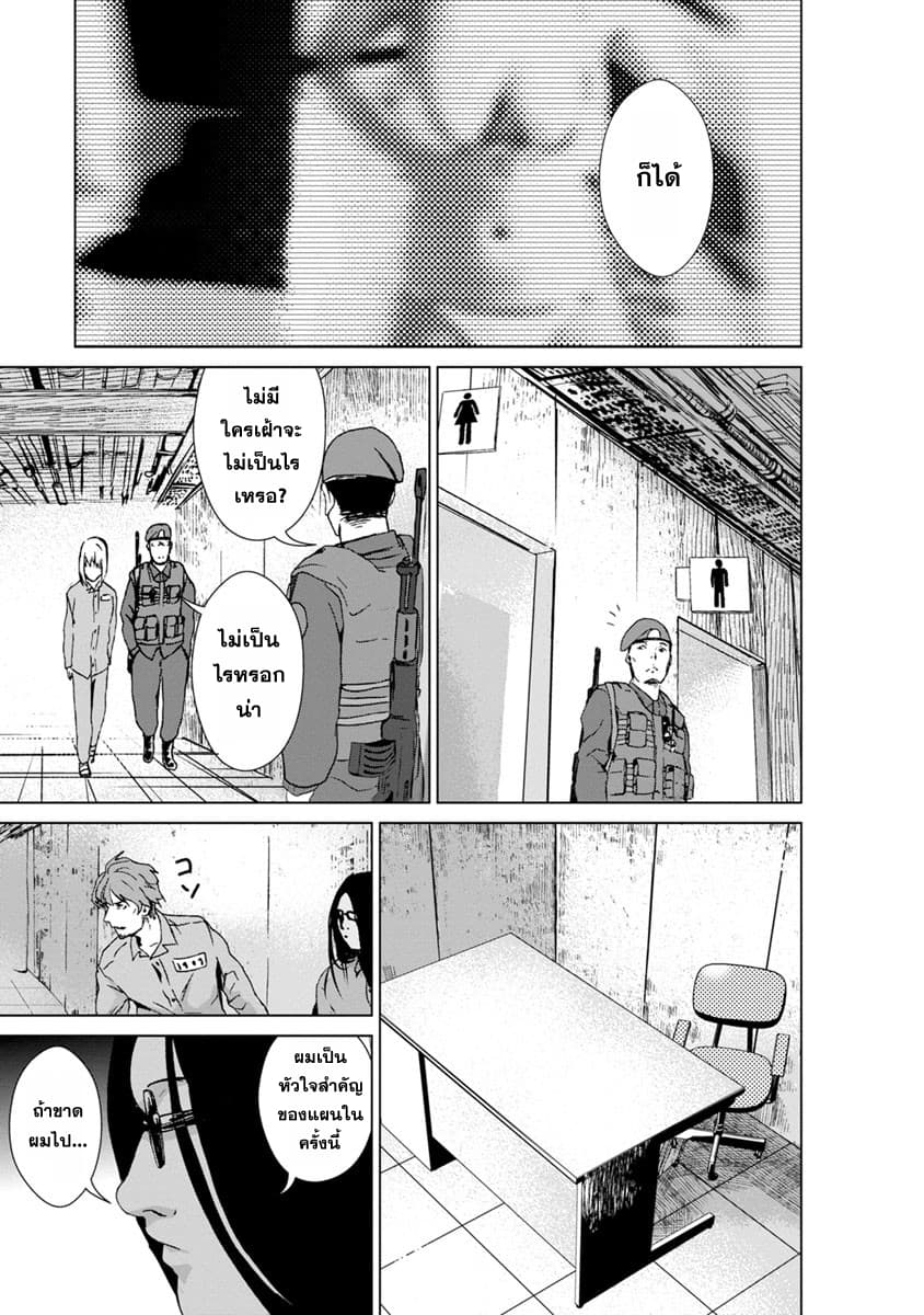 Unemployed Concentration Camp page 13
