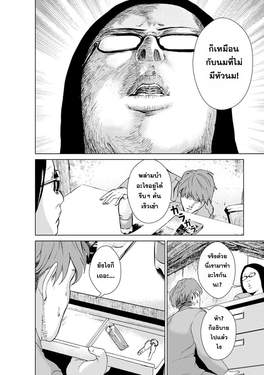 Unemployed Concentration Camp page 14