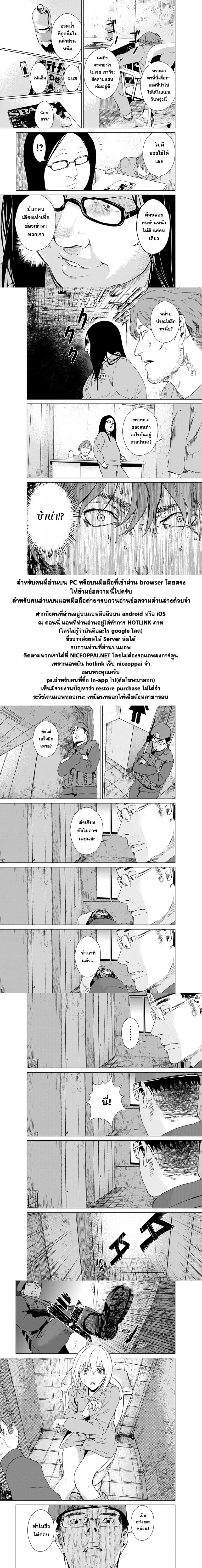 Unemployed Concentration Camp page 15