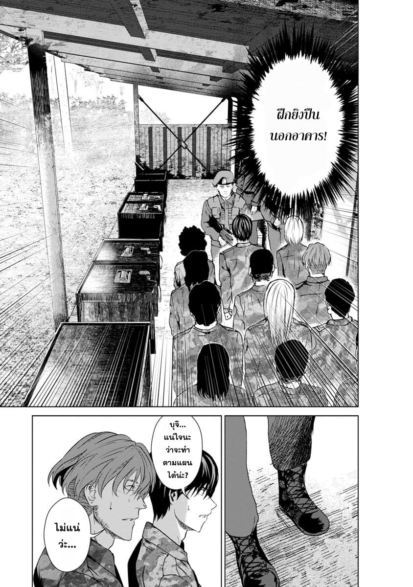 Unemployed Concentration Camp page 19