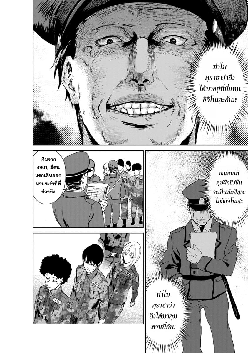 Unemployed Concentration Camp page 20