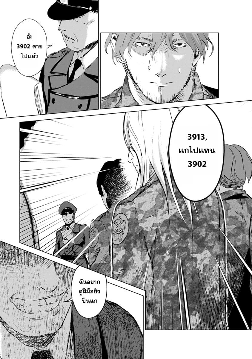 Unemployed Concentration Camp page 21