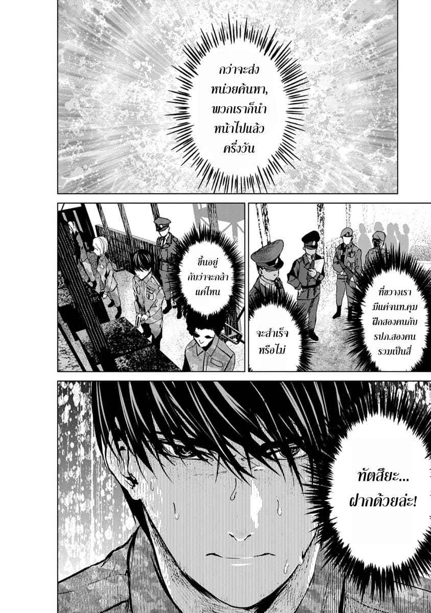 Unemployed Concentration Camp page 23