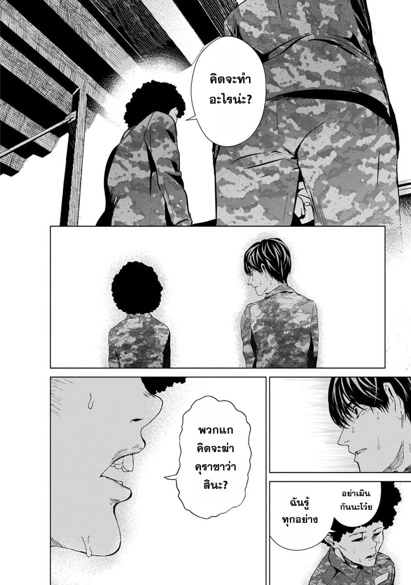 Unemployed Concentration Camp page 5