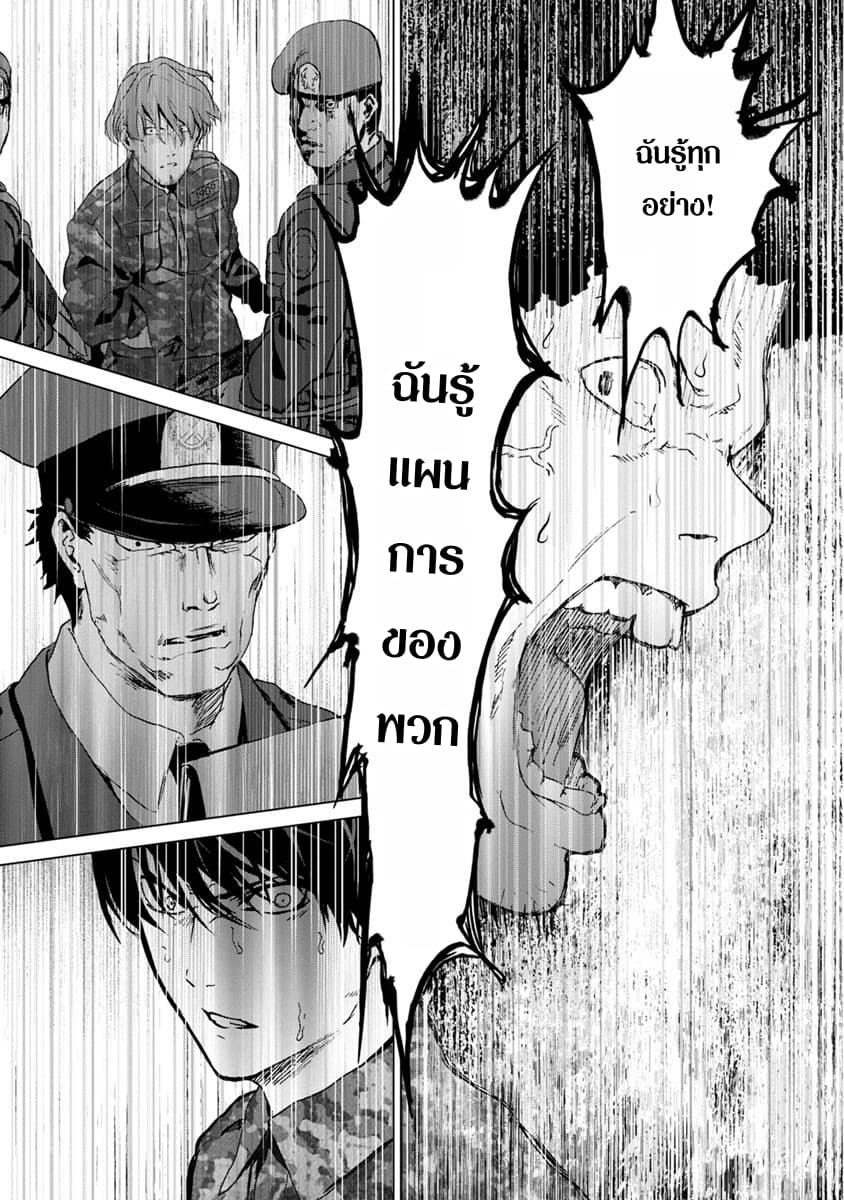 Unemployed Concentration Camp page 6