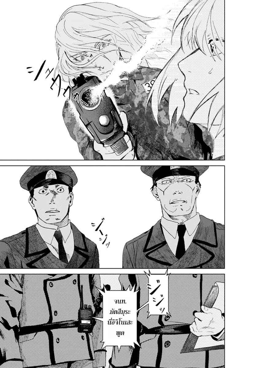 Unemployed Concentration Camp page 8