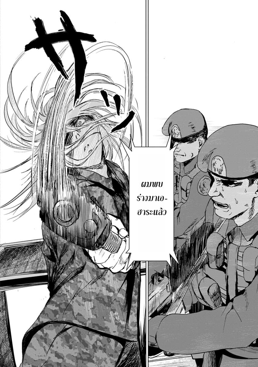 Unemployed Concentration Camp page 9
