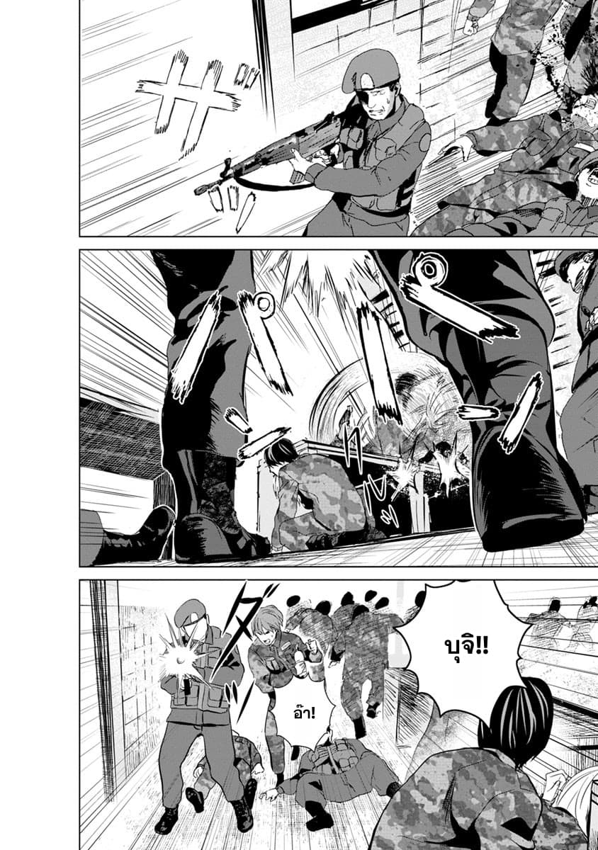 Unemployed Concentration Camp page 13