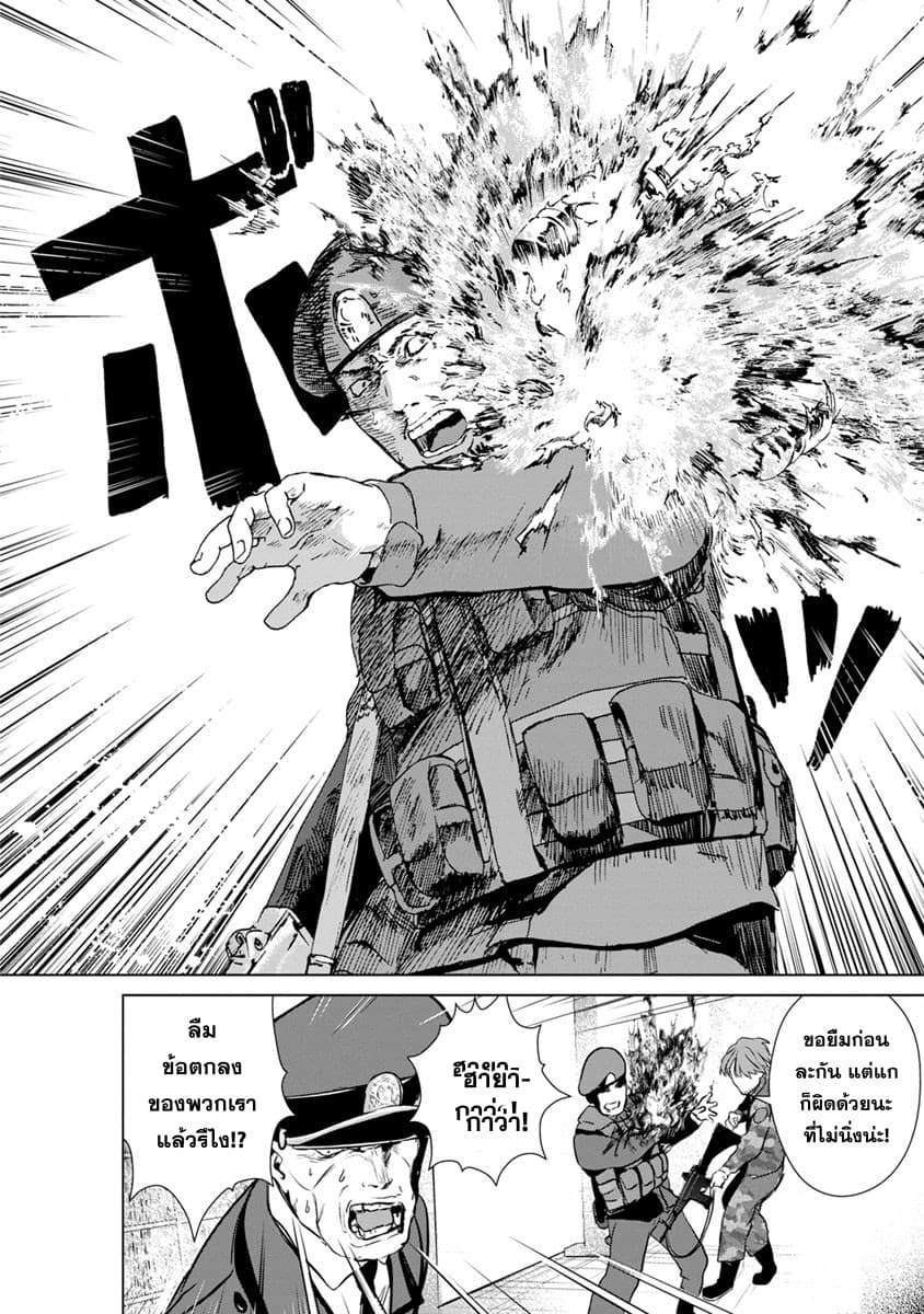 Unemployed Concentration Camp page 15
