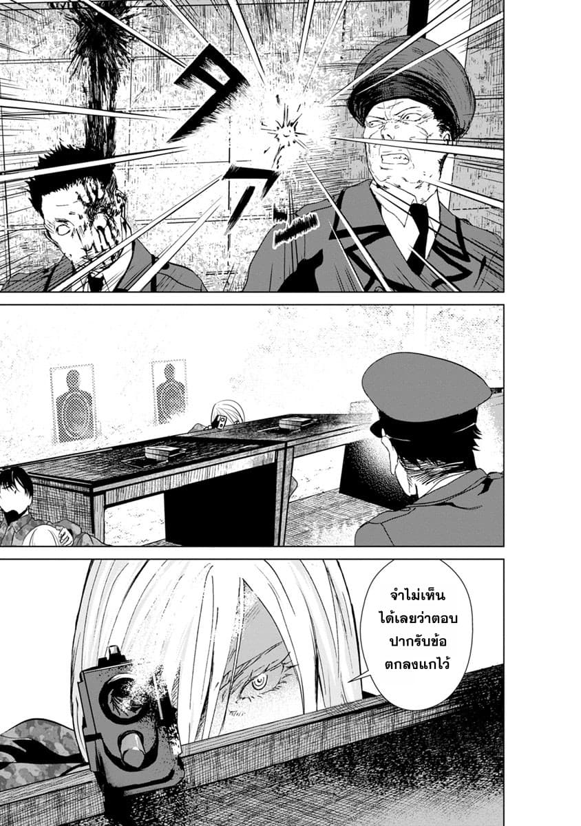 Unemployed Concentration Camp page 16