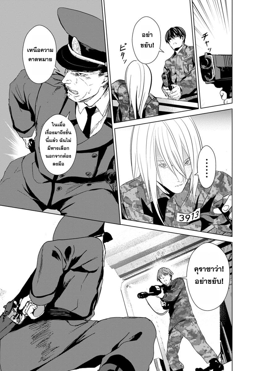 Unemployed Concentration Camp page 18