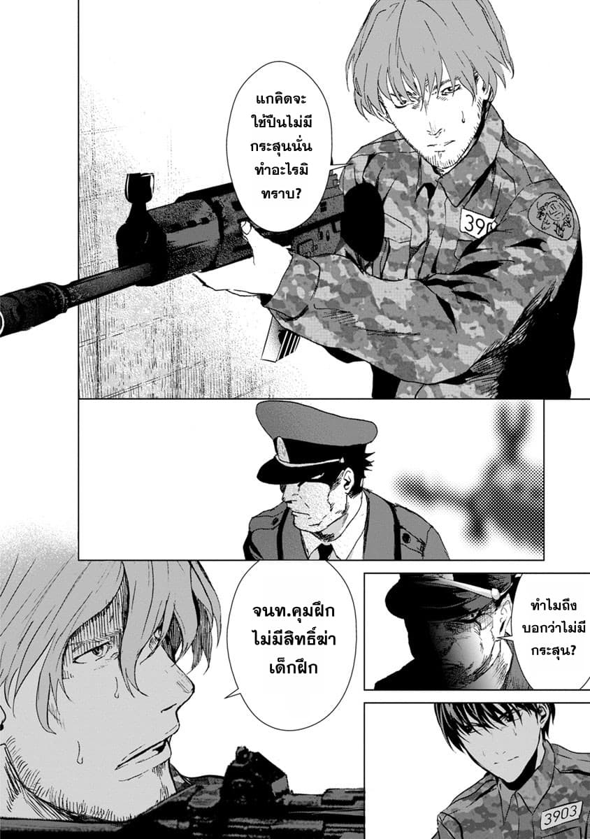 Unemployed Concentration Camp page 19