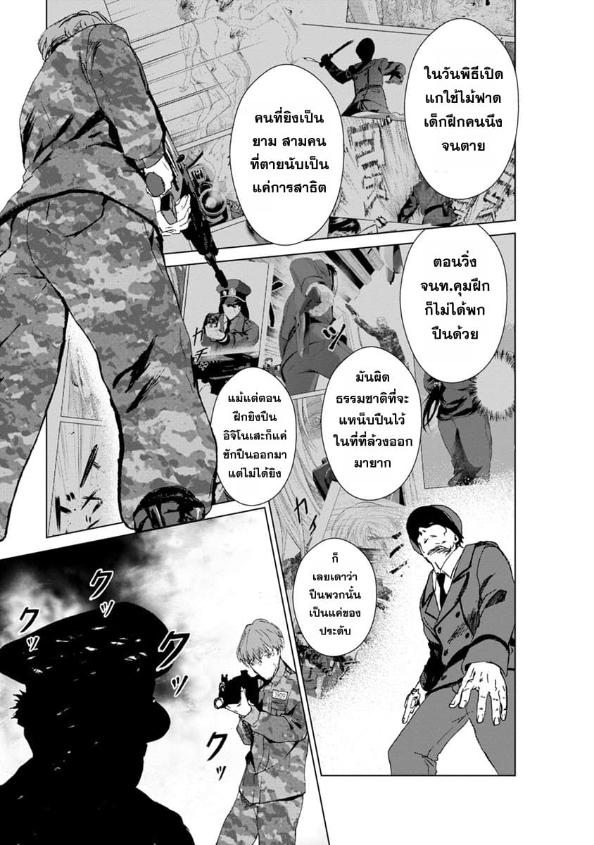 Unemployed Concentration Camp page 20
