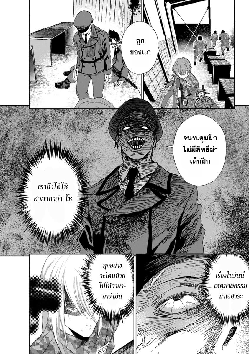Unemployed Concentration Camp page 21