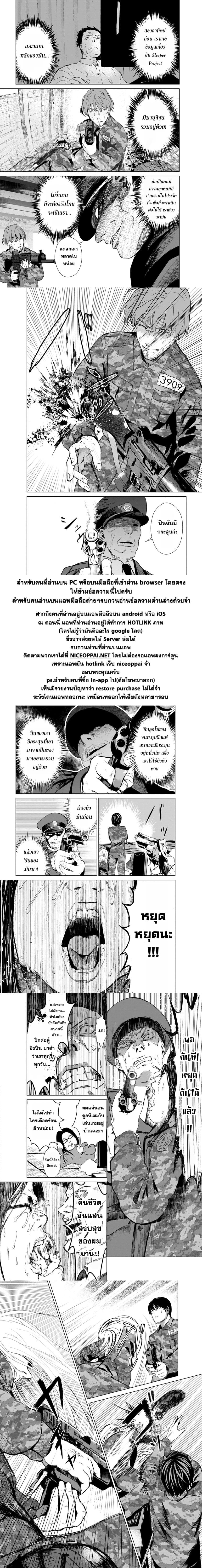 Unemployed Concentration Camp page 22