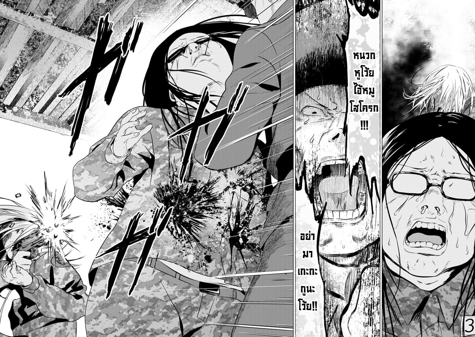 Unemployed Concentration Camp page 23