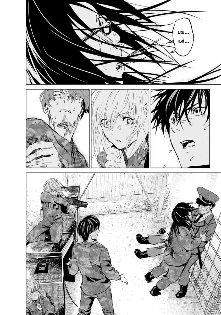 Unemployed Concentration Camp page 2
