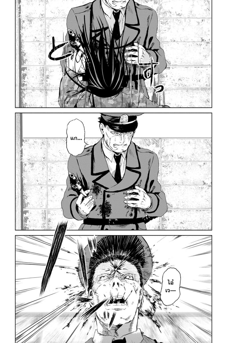 Unemployed Concentration Camp page 3