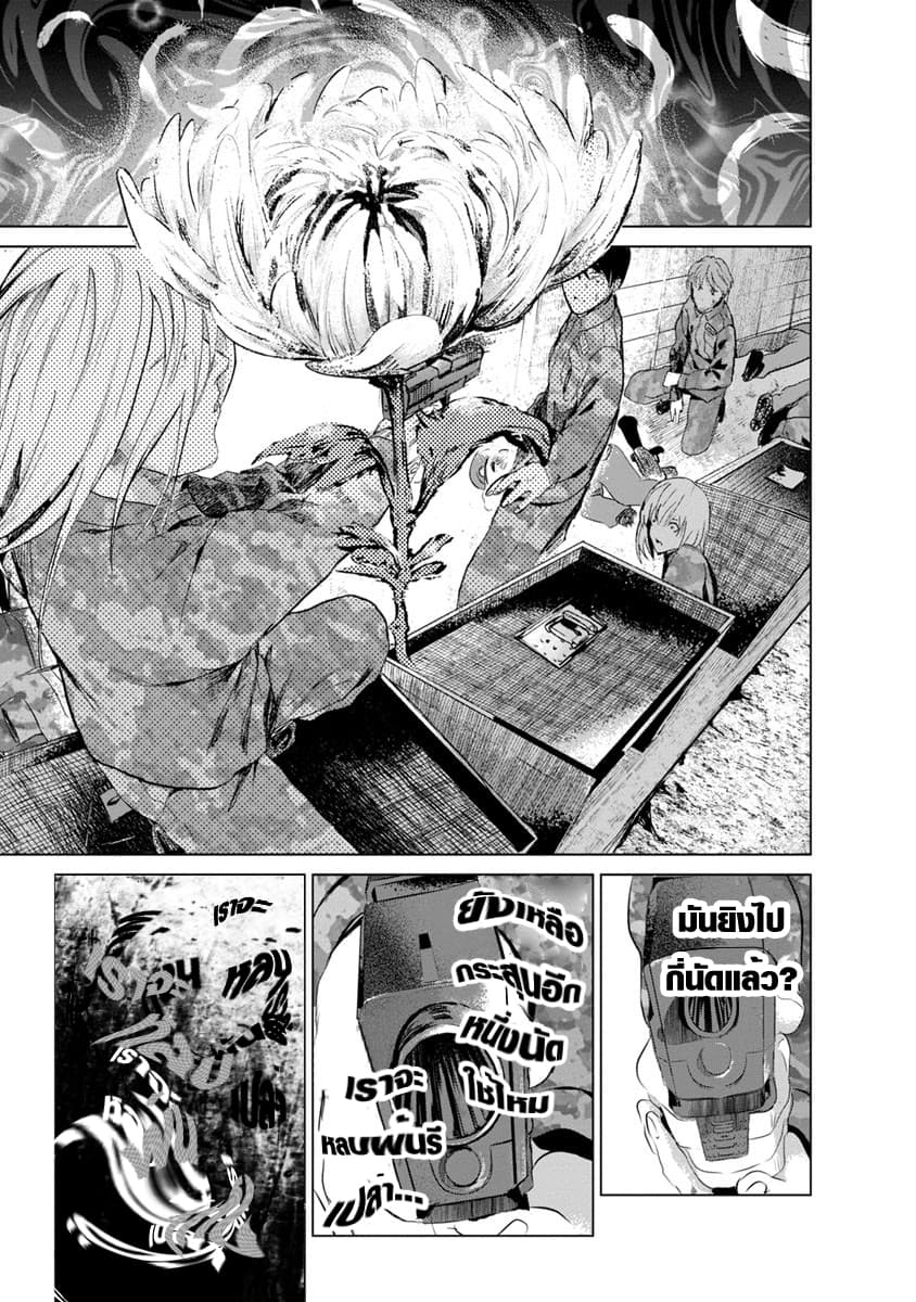 Unemployed Concentration Camp page 5