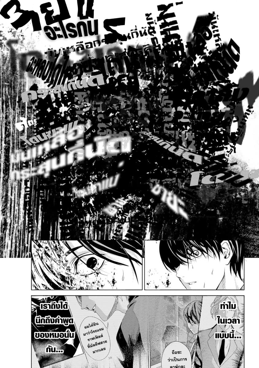 Unemployed Concentration Camp page 6