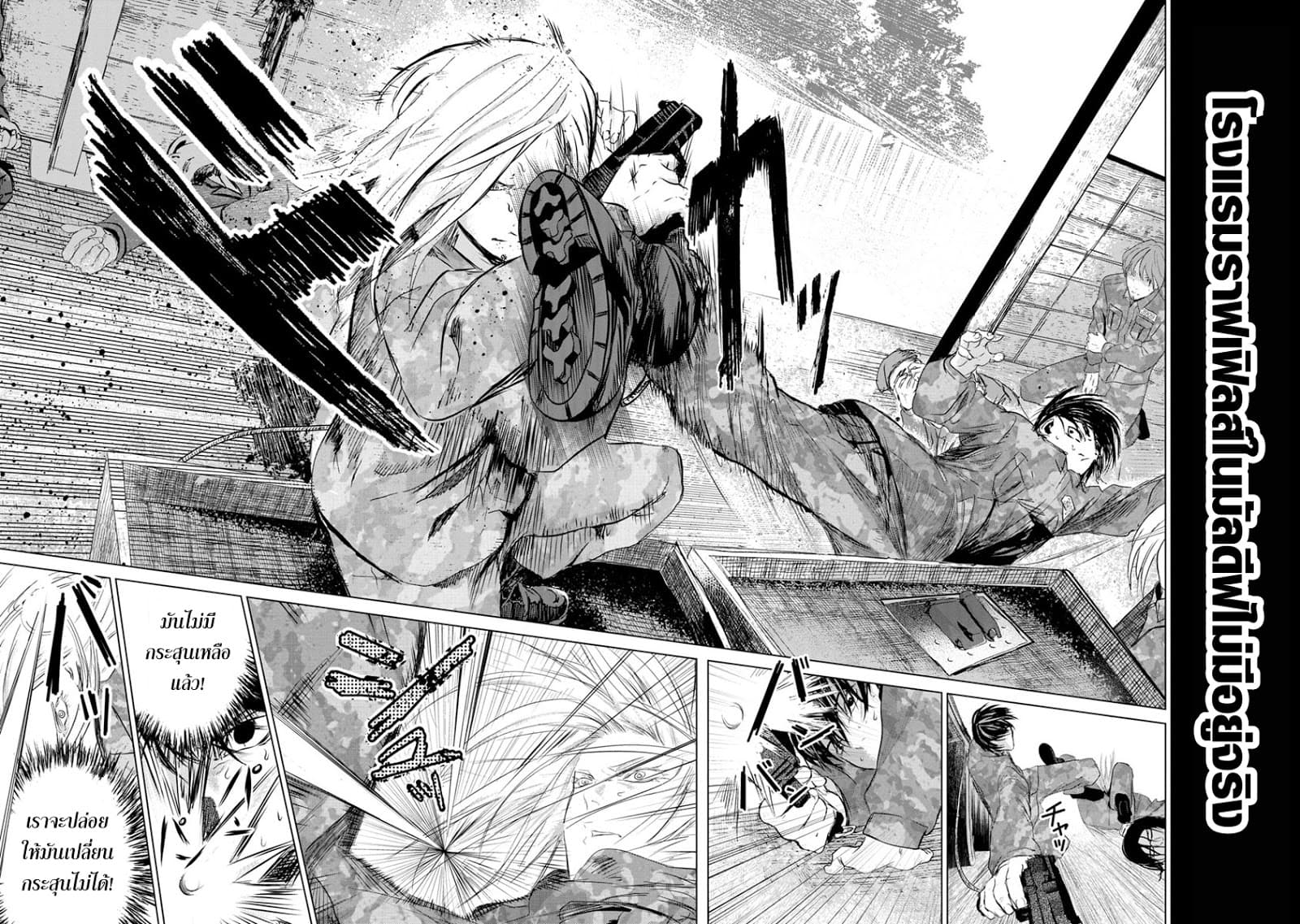 Unemployed Concentration Camp page 8