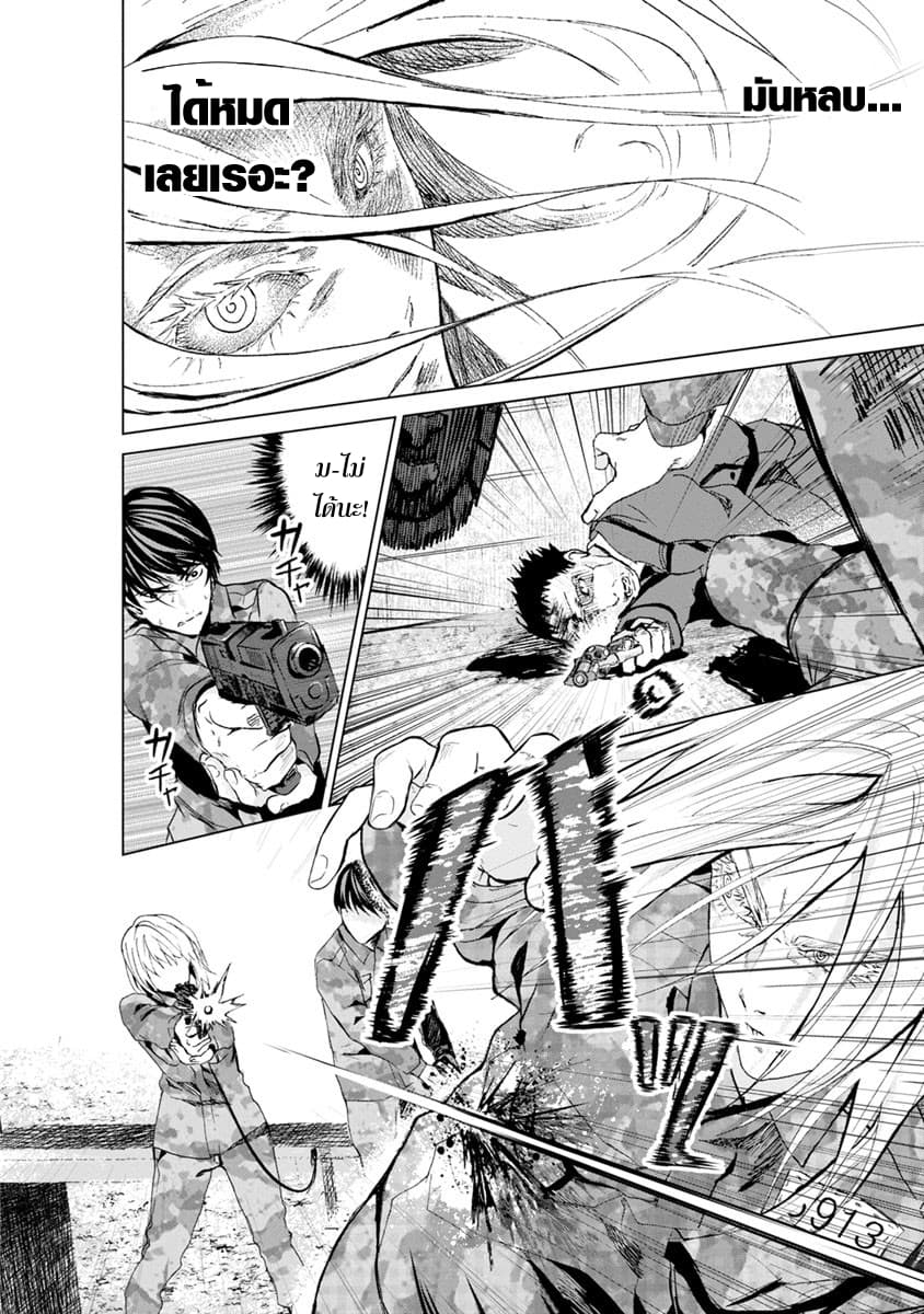 Unemployed Concentration Camp page 9